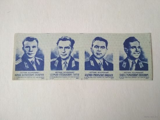 Спичечные этикетки ф.Туринск. Лётчики-космонавты. 1963 год