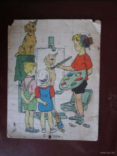 Почтовая карточка.СССР.1949г.