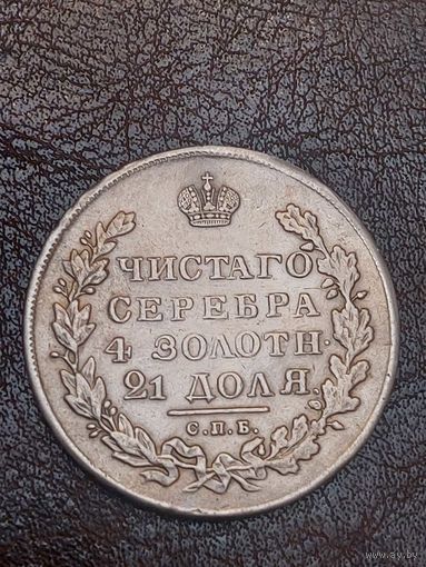1рубль 1831год. Супер люкс.