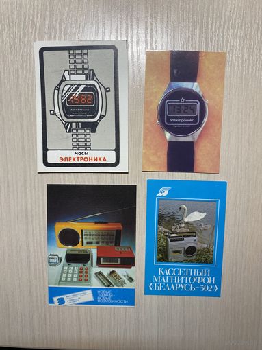 Календарики "Электроника"  1981 - 1987