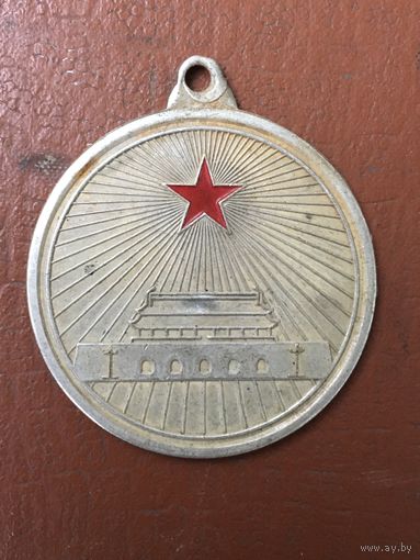 Китайская медаль