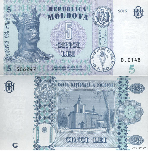 Молдавия 5 Лей 2015 UNC П1-363