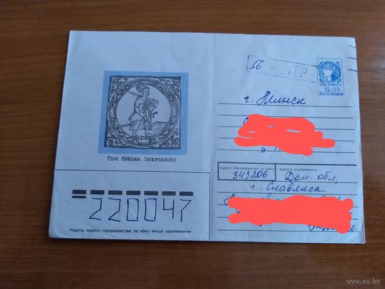 Украина провизорий Славянска Донецкая обл герб редкость