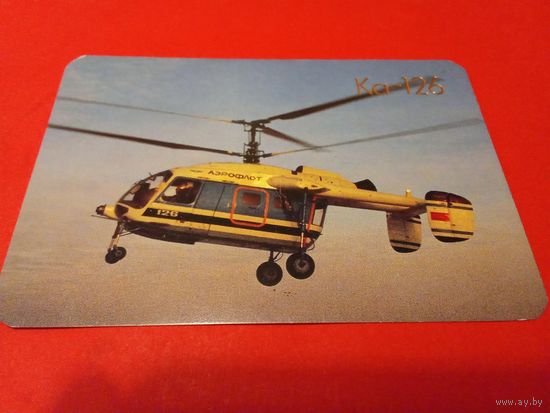 Календарик 1990г.