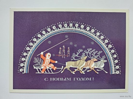 Макридина 1978 с новым годом