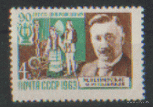 Заг. 2863. 1963. Литовский композитор Микас Петраускас. ЧиСт.