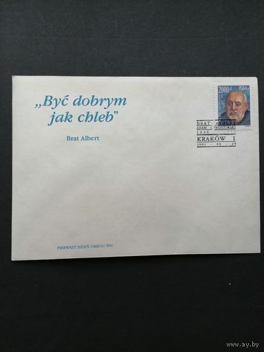 Польша 1991 КПД с маркой "75 лет со дня смерти Брата во Христе Адама Хмеловского " (спецгашение) Mi.3317 каталог 0.70 евро