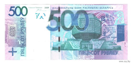 Беларусь 500 рублей образца 2009 года. Серия МВ. Брак (смещение к верхней части банкноты). Состояние UNC!