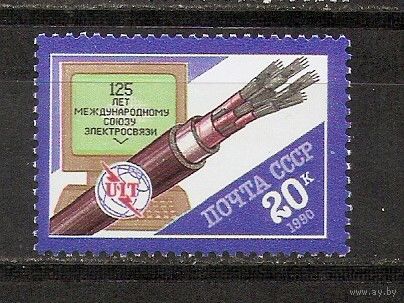 АК СССР 1990 Электросвязь
