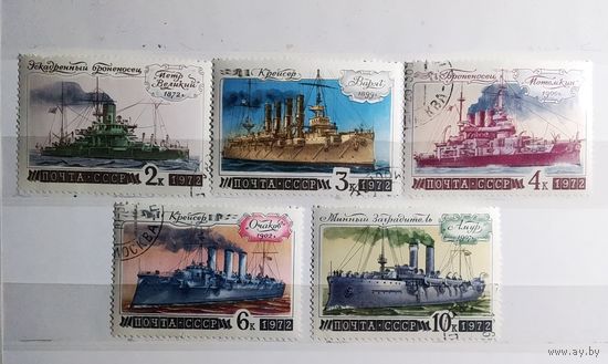 Марки СССР 1972 год История флота