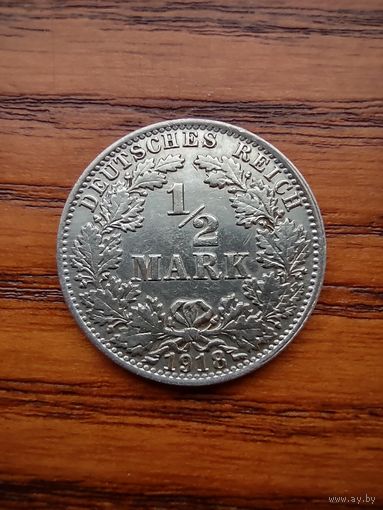 1/2 Марки 1918 (А)