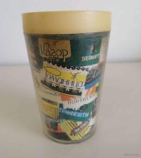 Стакан СССР. Реклама алкашки. Пластик без сколов