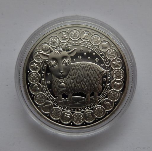 Козерог. Медно-никелевая. 10 рублей. 2009 г