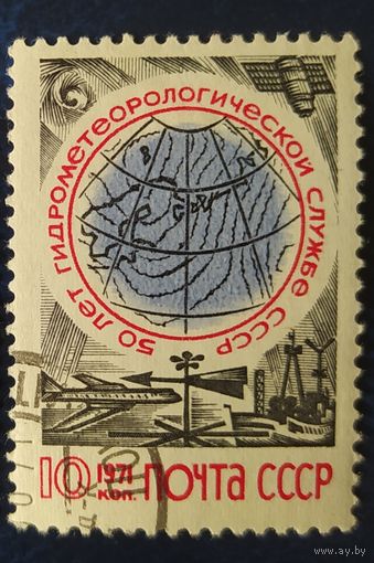 СССР 1971 50л гидрометеорологической службе , наклейка.