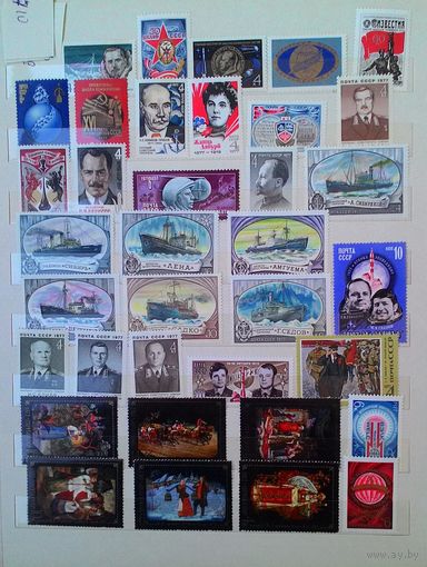 Набор марок СССР 1977 года. 108 марок, 5 блоков, 1 малый лист.