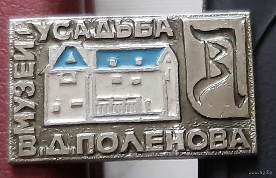 Музей-усадьба В.Д. Поленова. Тульская область. М-75
