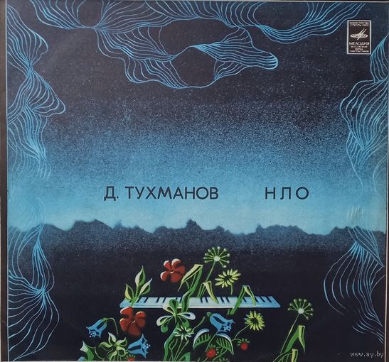 Группа Москва