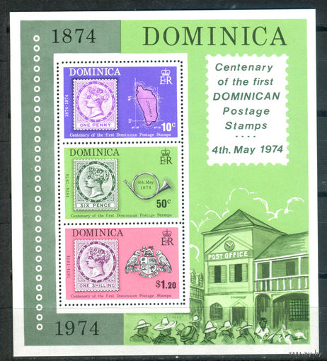 Доминика - 1974г. - 100 лет маркам Доминики - 1 блок - полная серия, MNH [Mi bl. 24]. #4-B6-Z-2-22