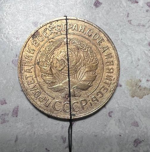 3 копейки СССР 1931 года. Брак.