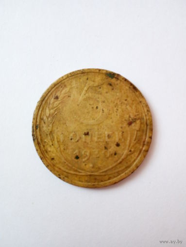 5 копеек 1930г. (2)