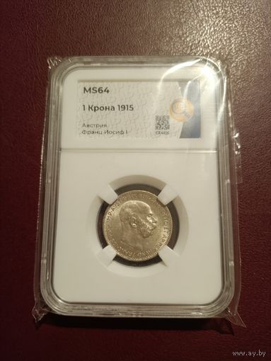 Австро-Венгрия 1 крона 1915г. MS64 ННР. Австрийский тип. С рубля!