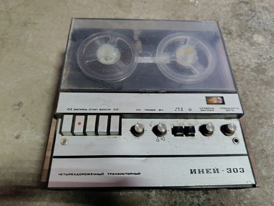 Бобинник катушечный магнитофон