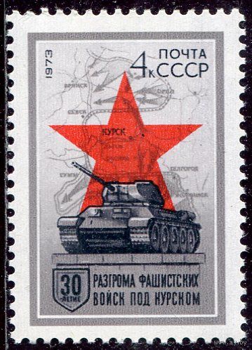 СССР 1973. Битва под Курском