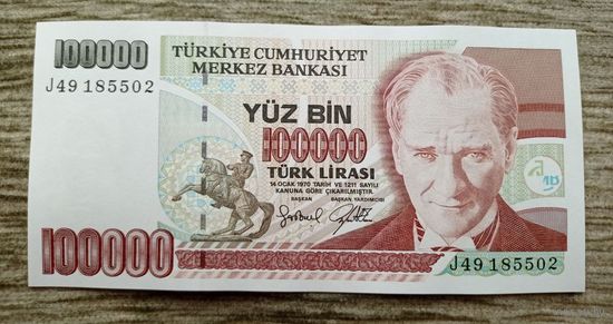 Werty71 Турция 100000 лир 1997 1970 UNC банкнота