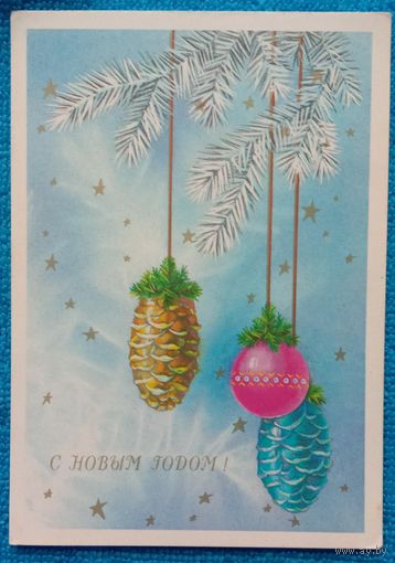 С Новым годом! 1990 И.Канканян. Подписанная