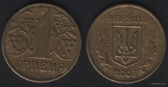 Украина __km8b 1 гривна 2003 год km8b.1 (0