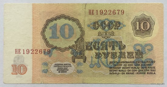 10 рублей 1961 1тип