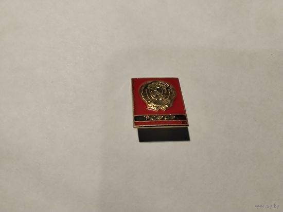 РСФСР