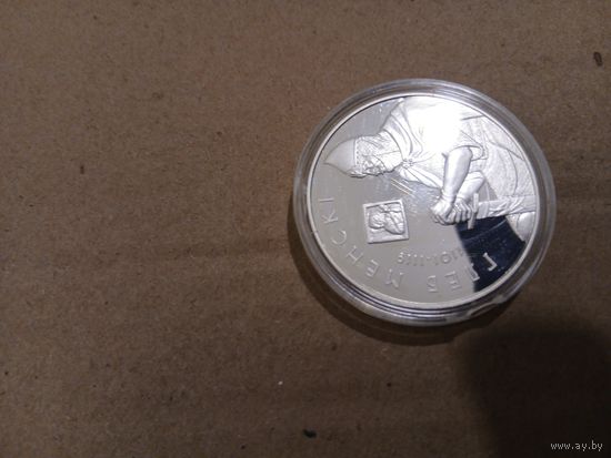 20 рублей Глеб Менски