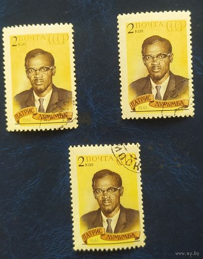 СССР 1961 памяти Патриса Лумумба 1 шт. ,  клей