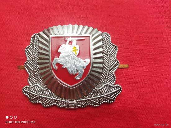 Кокарда РБ,ранняя, без Минимальной цены