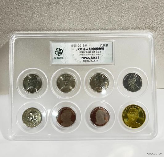 С РУБЛЯ!!! Политические деятели КНР, ПОЛНЫЙ КОМПЛЕКТ!!! В СЛАБЕ! Аукцион всего 5 дней!