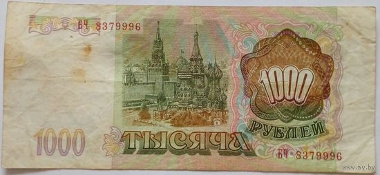 РФ 1000 рублей 1993 г Серия БЧ 8379906