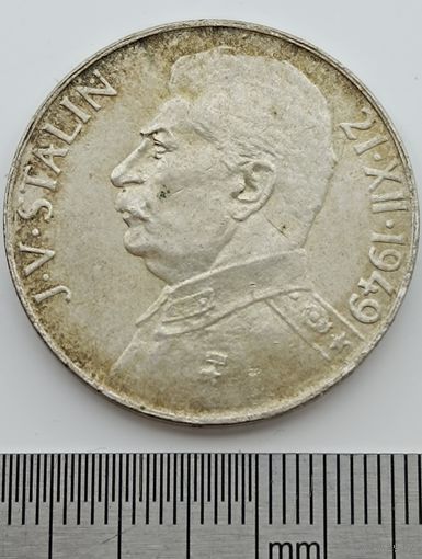 100 крон 1949 г. 70 лет со дня рождения Иосифа Сталина