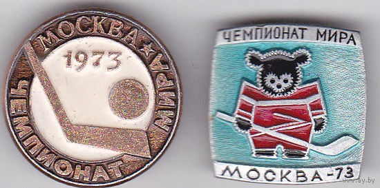 Чемпионат мира и Европы по хоккею (1973; Москва).