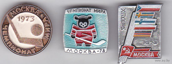 Чемпионат мира и Европы по хоккею (1973; Москва).