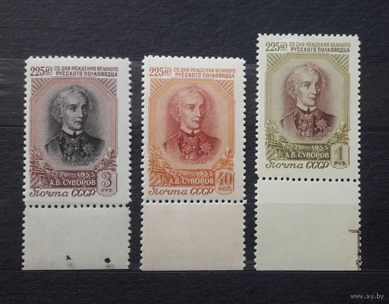 СССР 1956г. Суворов. Серия из 3 марок. ** Сол.1960-1962.