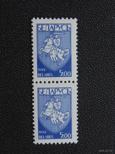 Беларусь 1992 г. СТАНДАРТНЫЙ ВЫПУСК. 1 марка.