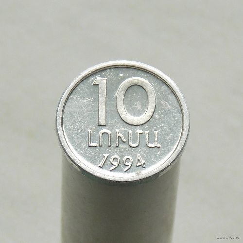 Армения 10 лум 1994