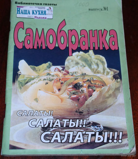 Набор книг: Осень в банке.Земляника и клубника.Лунные сутки.Урожайные сотки.Салаты.