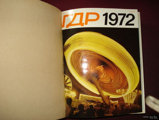 Журналы "ГДР" NoNo 1.1972 - 12.1972 (сшитые в книгу с твёрдым переплётом)