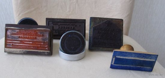 Все лоты с рубля.Печати времен СССР+РФ