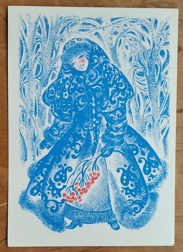 Качелаева Е. С Новым годом! 1983 г. Чистая.