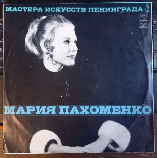 Эдуард Хиль / Мария Пахоменко