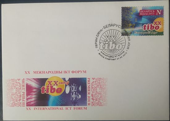 Беларусь 2013 КПД ТИБО.