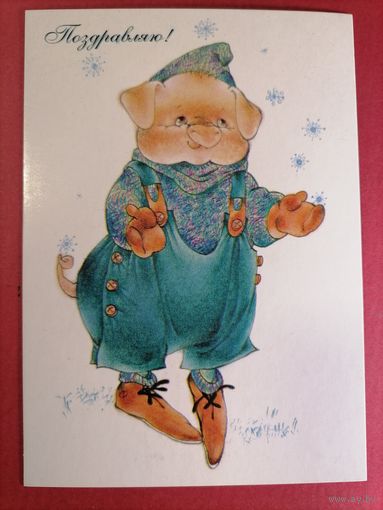 Татьяна Сучкова. Свинья. 2003 год. Издательство "МЭТ" Беларусь